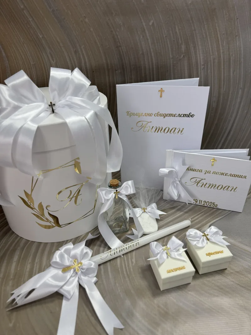 Комплект за кръщене Gold Digger