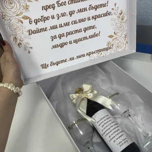 Кутия за кръстници