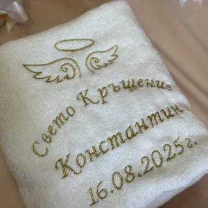 Голяма бродирана хавлия