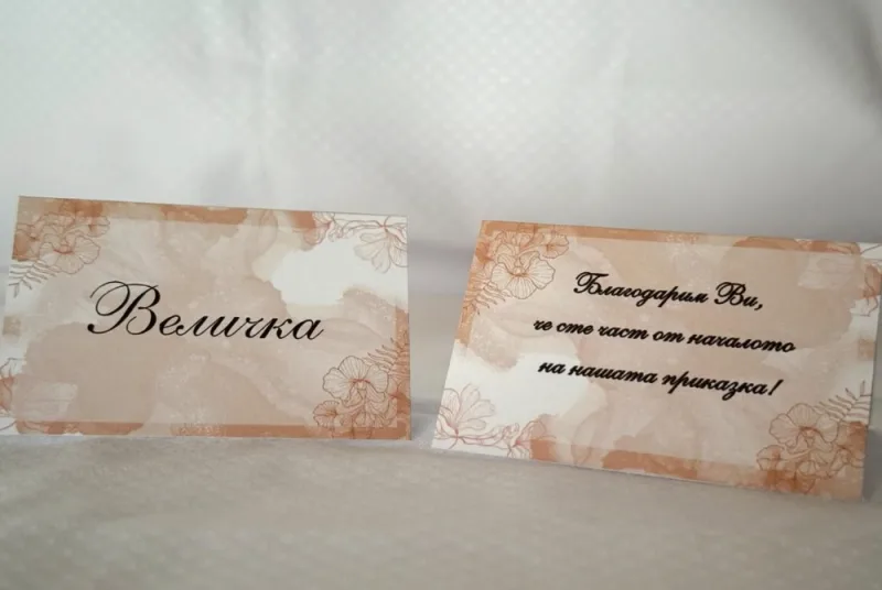 Тейбъл картички