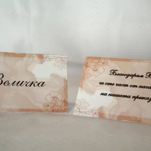 Тейбъл картички